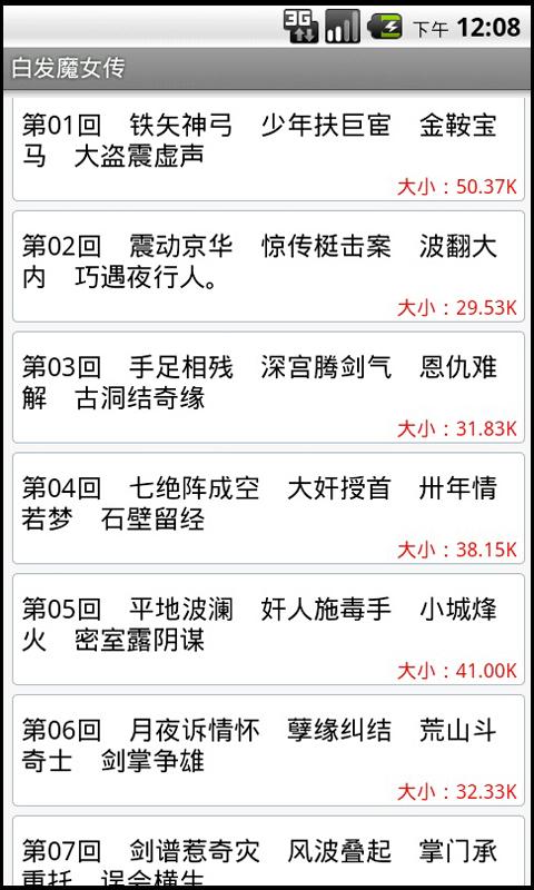 梁羽生小说手机版