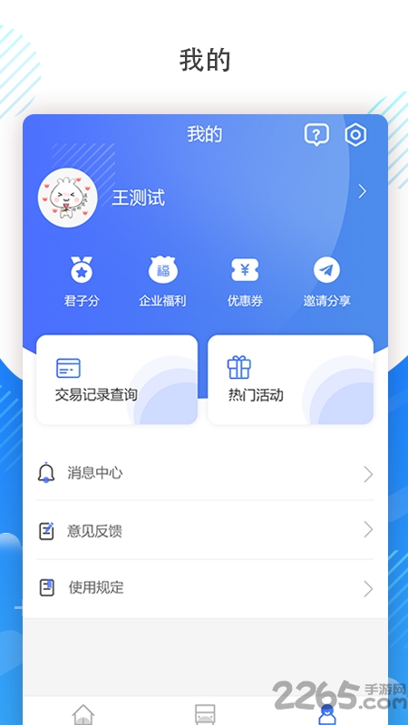 吉林通APP