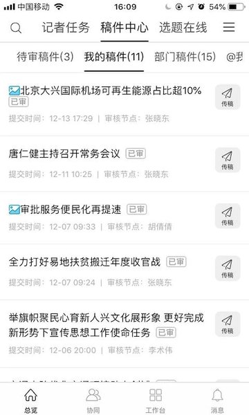 大象融媒app 大象融媒官网下载