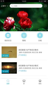 白云生(租房管理)