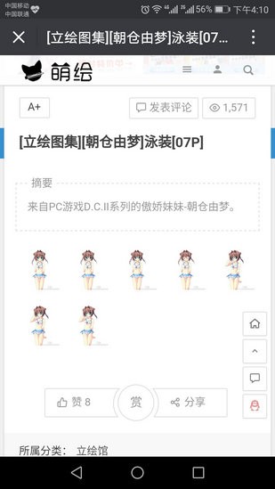 萌绘APP