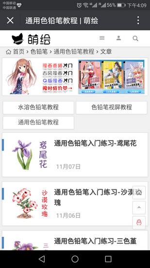 萌绘APP
