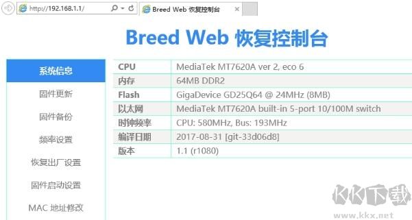 斐讯K2一键刷机工具包