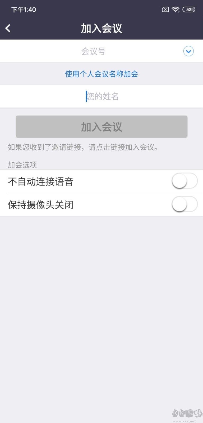 Umeet网络会议
