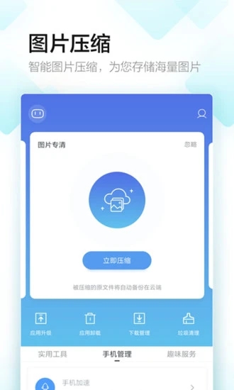 百度手机助手APP