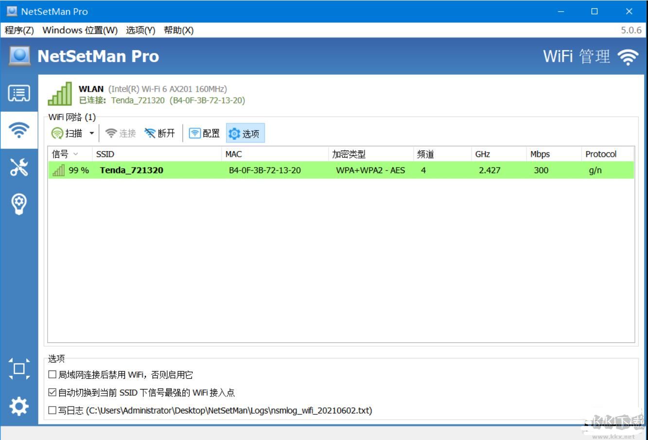 NetSetMan Pro(IP地址切换工具)