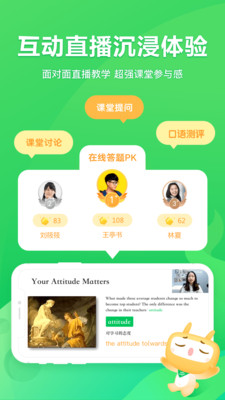 星火网校APP