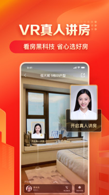 房车宝(恒房通)