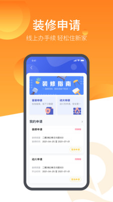 恒大智慧社区