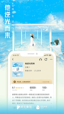 QQ阅读手机版