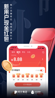 QQ阅读手机版