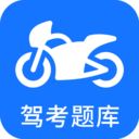 摩托车驾考APP 2022最新版v4.8.0