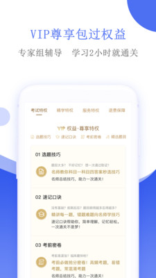 摩托车驾考APP