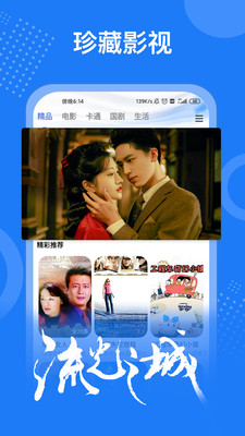 掌上影视大全APP