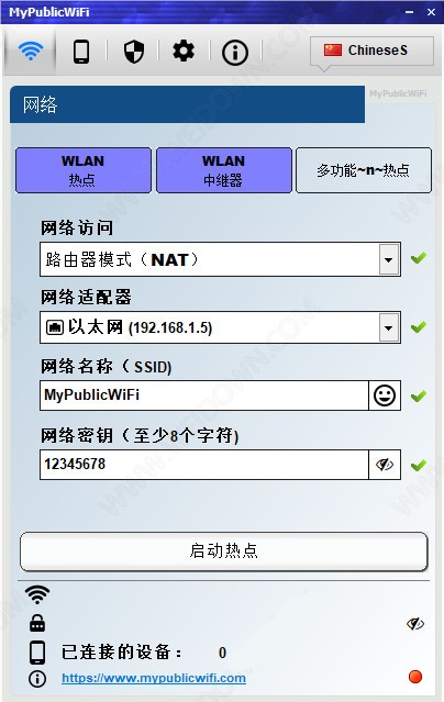 电脑开启免费WiFi