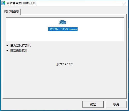 爱普生Epson L3158打印机驱动