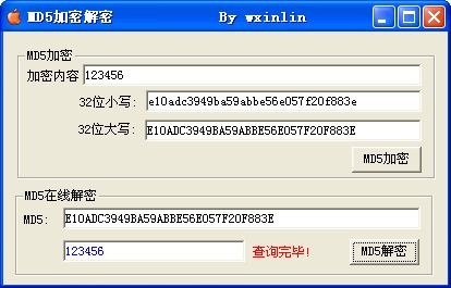 MD5加密解密下载-MD5在线加密解密下载 v1.0绿色版