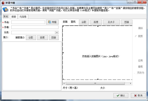 epub电子书制作软件