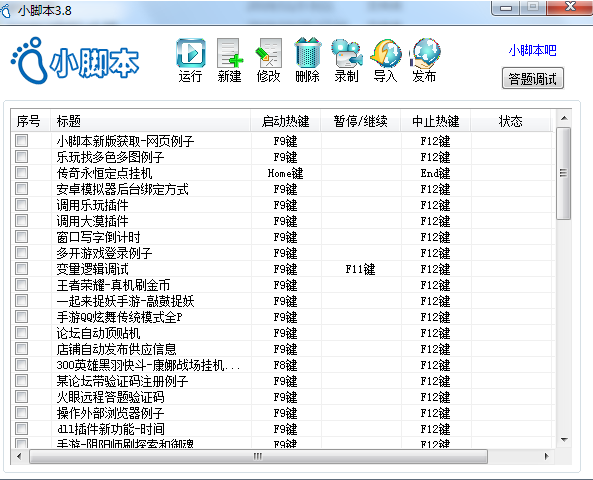 鼠标自动点击软件