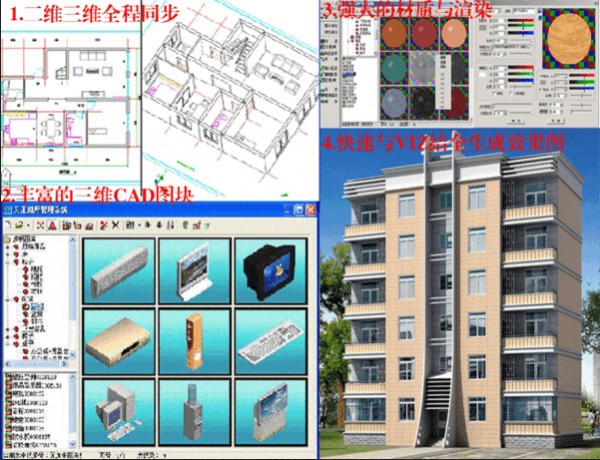 天正建筑