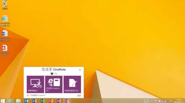 office2013免激活版下载