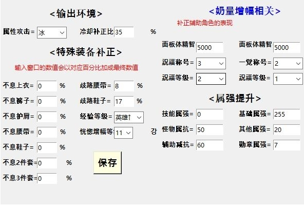 DNF计算器2022最新下载