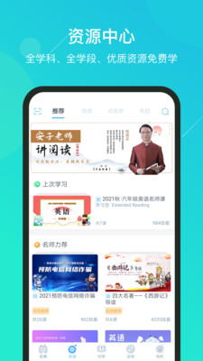 苏州线上教育APP