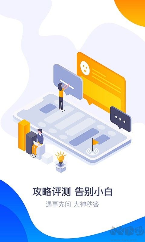 360游戏大厅APP