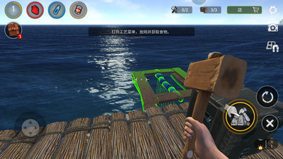 海洋木筏求生3D