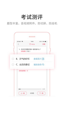 魔学院APP