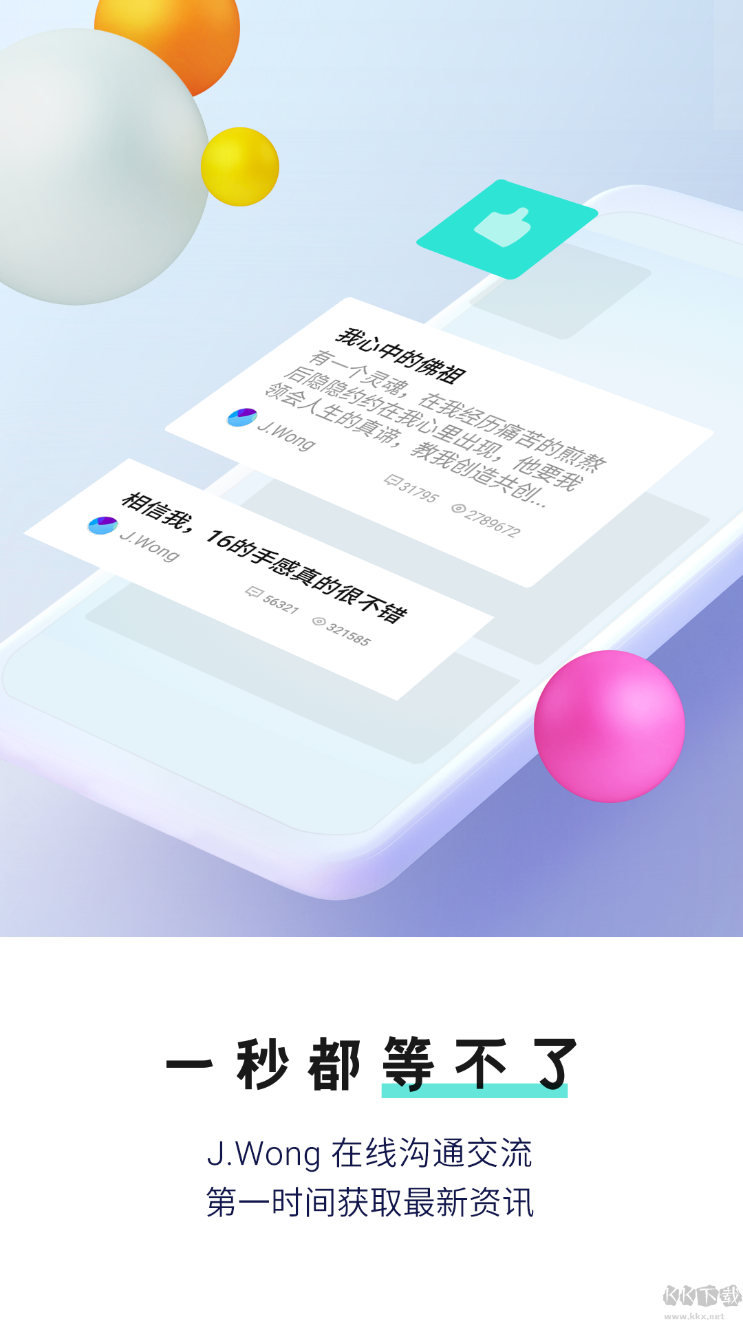 魅族社区Flyme