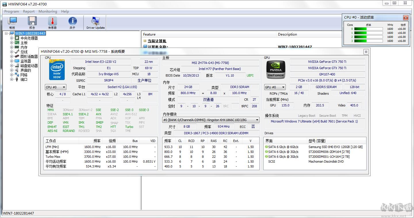 HWiNFO64中文版