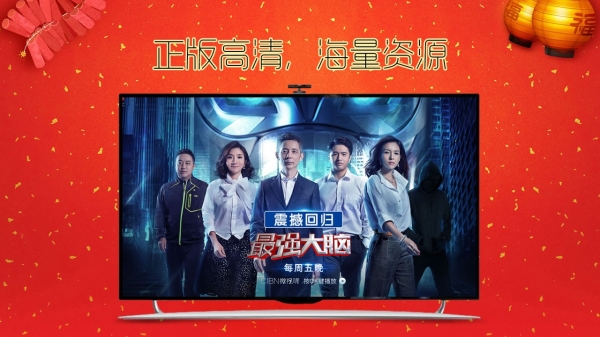 cibn微视听vip破解版 cibn微视听破解版下载