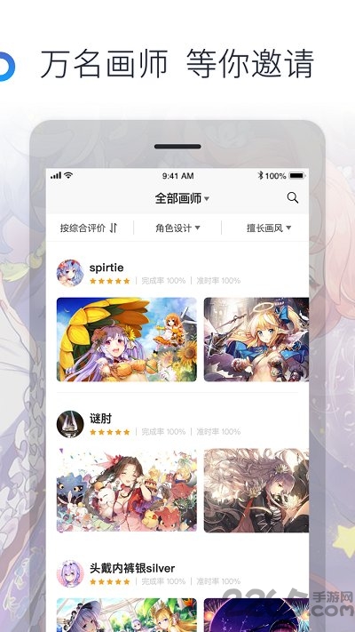米画师APP