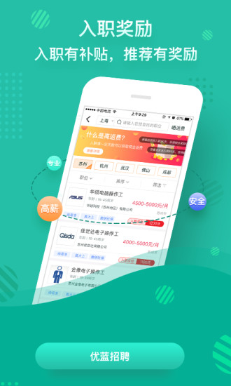 优蓝网官方版 优蓝网app下载安装