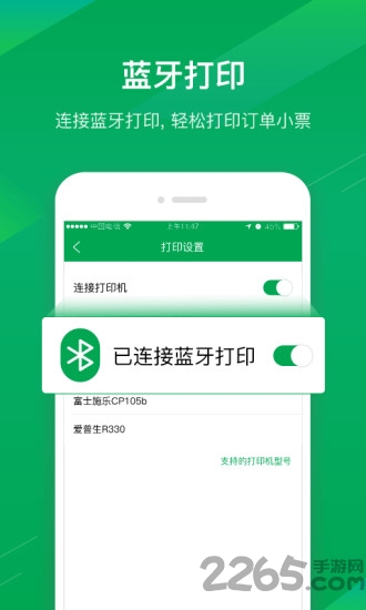 福建农信商户版app官方