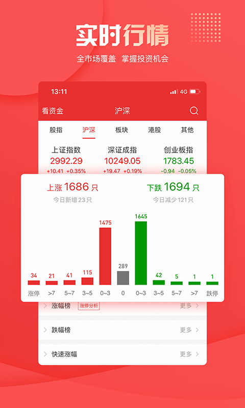 华创证券app官方版 华创证券交易手机版下载