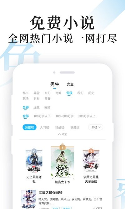 疯狂小说app官方版下载