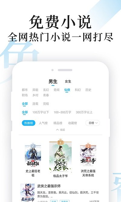 疯狂小说APP