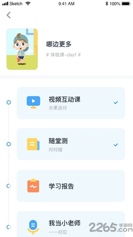 斑马思维软件 斑马思维app下载