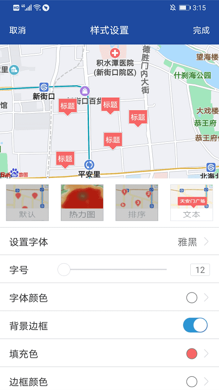 地图无忧APP