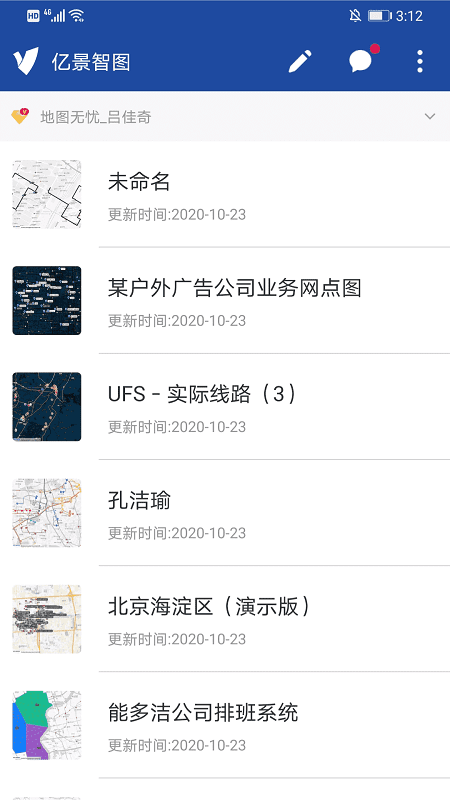 地图无忧APP