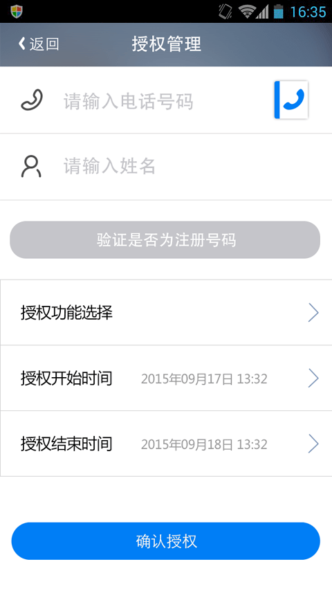 楼兰宝盒(智能车控)