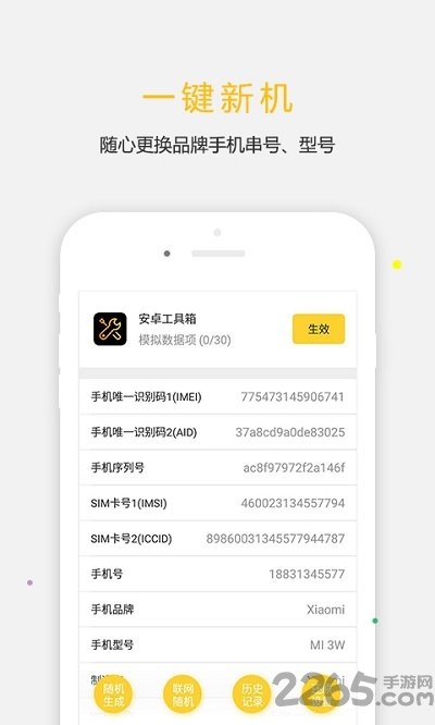 天下任我行pro最新版本下载