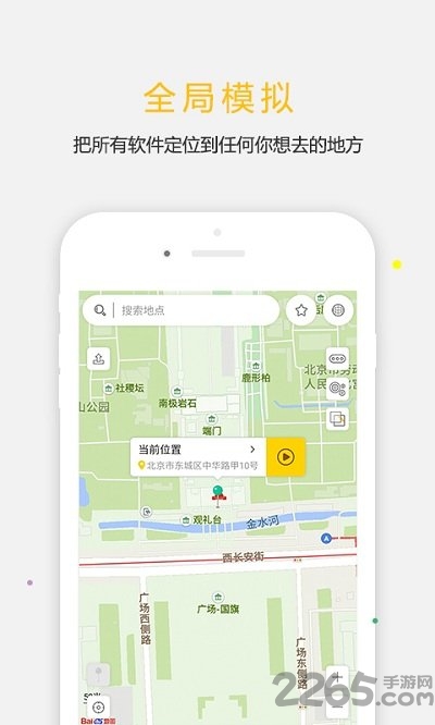 天下任我行破解版
