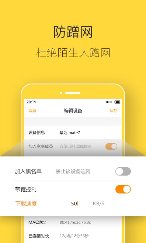 斐讯路由器管理软件