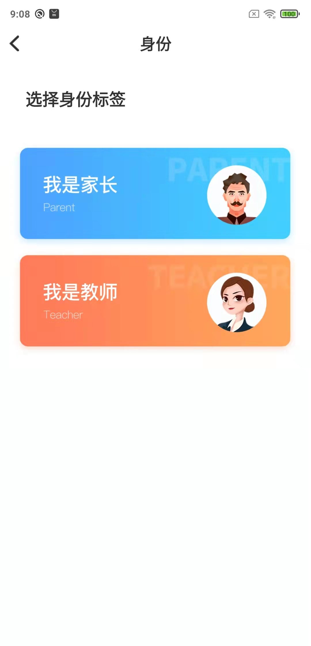 鑫考云校园APP