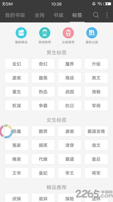 海纳免费小说电子书旧版本 海纳小说老版本下载