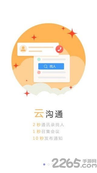 和助理最新版本 和助理app下载安装