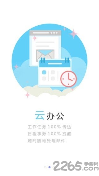 中国移动和助理APP